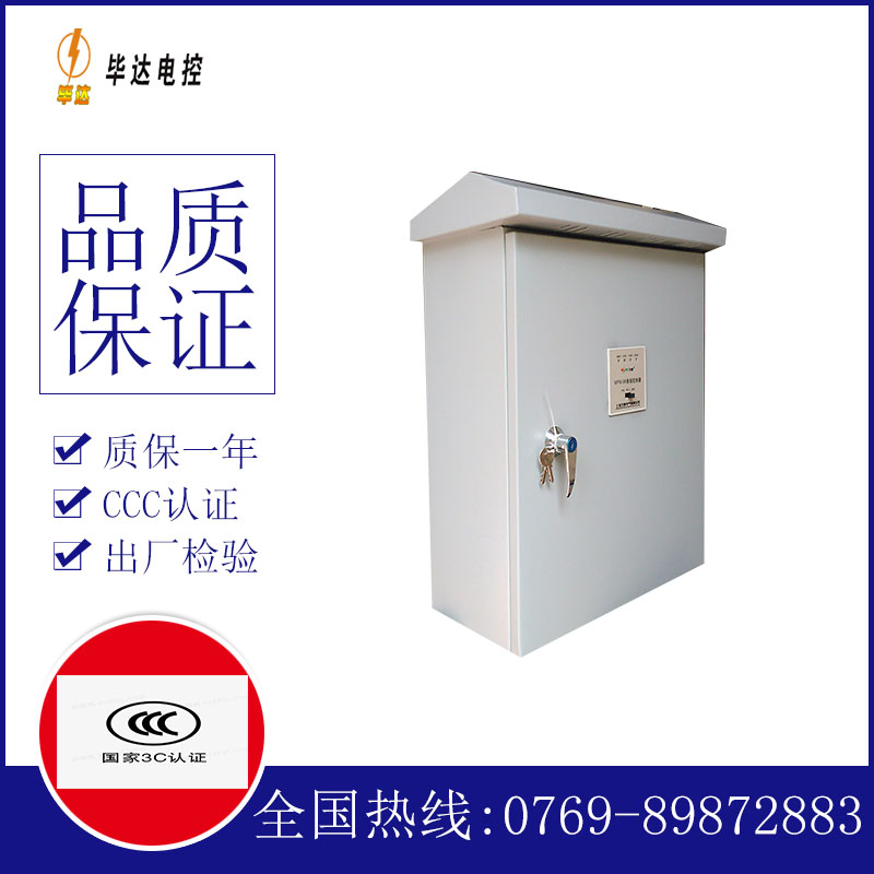 翼城排污泵控制箱